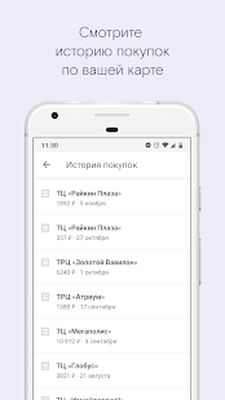 Скачать Кантата [Premium] RU apk на Андроид