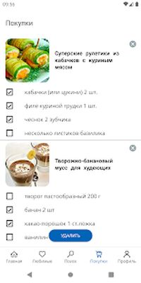 Скачать Правильное питание [Unlocked] RUS apk на Андроид