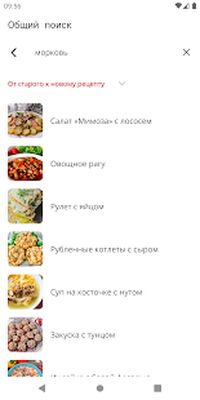 Скачать Правильное питание [Unlocked] RUS apk на Андроид