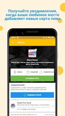 Скачать Untappd - Discover Beer [Premium] RU apk на Андроид
