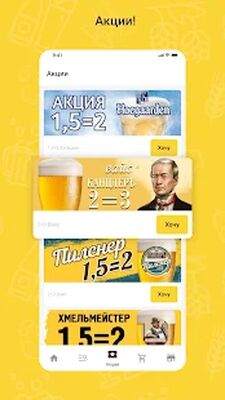 Скачать Хмельная Миля [Unlocked] RUS apk на Андроид