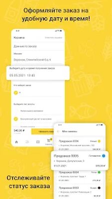 Скачать Хмельная Миля [Unlocked] RUS apk на Андроид