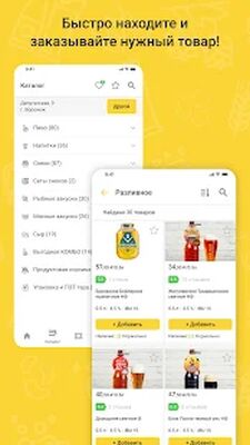 Скачать Хмельная Миля [Unlocked] RUS apk на Андроид