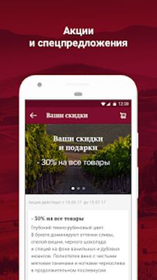 Скачать Ароматный Мир [Полная версия] RUS apk на Андроид