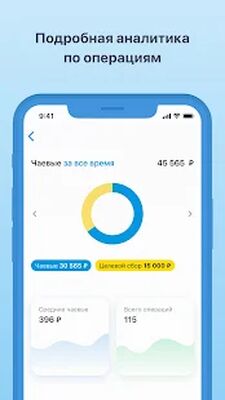 Скачать CloudTips: чаевые картой и онлайн-донаты [Без рекламы] RU apk на Андроид