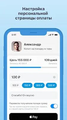 Скачать CloudTips: чаевые картой и онлайн-донаты [Без рекламы] RU apk на Андроид