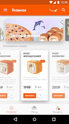 Скачать Автосуши [Без рекламы] RUS apk на Андроид
