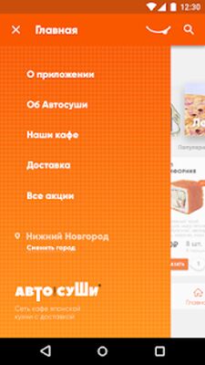 Скачать Автосуши [Без рекламы] RUS apk на Андроид