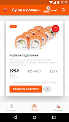Скачать Автосуши [Без рекламы] RUS apk на Андроид