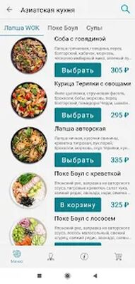 Скачать Fidele - доставка еды [Полная версия] RUS apk на Андроид