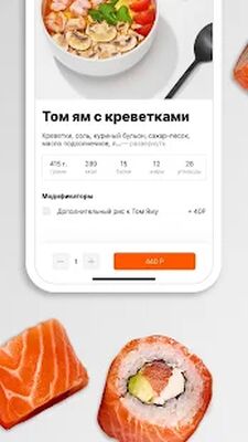 Скачать Много Лосося — Доставка суши, пиццы, роллов и вока [Unlocked] RU apk на Андроид