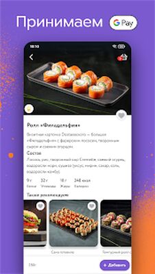 Скачать DOSTAЕВСКИЙ — Доставка еды: пицца, роллы, суши [Unlocked] RU apk на Андроид