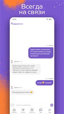 Скачать DOSTAЕВСКИЙ — Доставка еды: пицца, роллы, суши [Unlocked] RU apk на Андроид