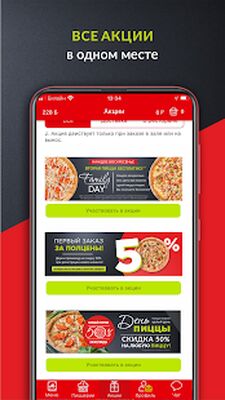 Скачать Joy’s pizza. Телепицца. [Unlocked] RUS apk на Андроид