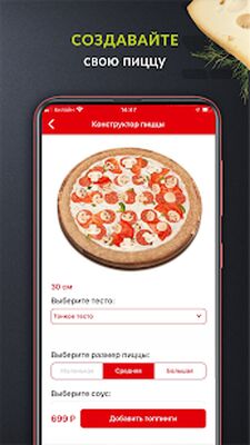 Скачать Joy’s pizza. Телепицца. [Unlocked] RUS apk на Андроид