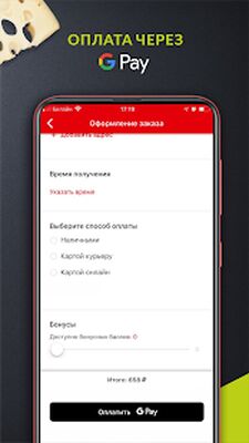 Скачать Joy’s pizza. Телепицца. [Unlocked] RUS apk на Андроид