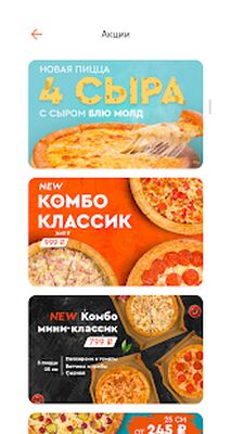 Скачать Фокс Pizza [Полная версия] RUS apk на Андроид