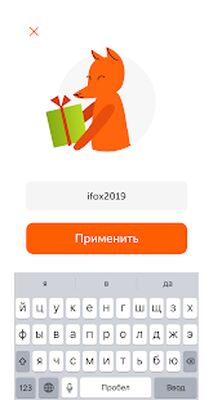 Скачать Фокс Pizza [Полная версия] RUS apk на Андроид