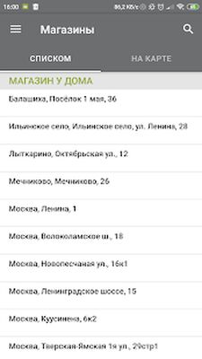 Скачать Магнолия [Unlocked] RU apk на Андроид
