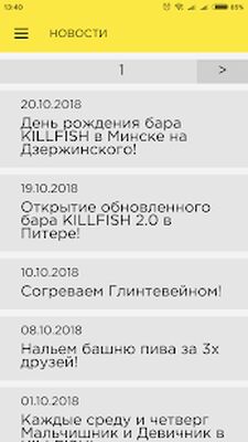 Скачать KILLFISH 2.0 [Premium] RU apk на Андроид
