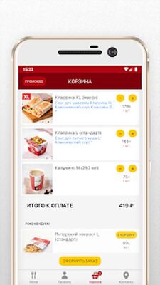 Скачать Шаверма по-Питерски [Без рекламы] RU apk на Андроид