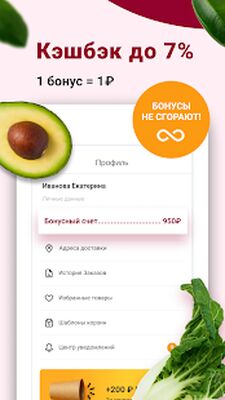 Скачать Деликатеска.ру - доставка продуктов на дом [Unlocked] RUS apk на Андроид