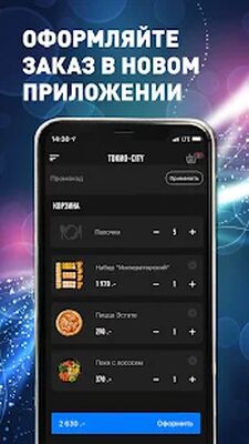 Скачать ТОКИО-CITY [Полная версия] RUS apk на Андроид