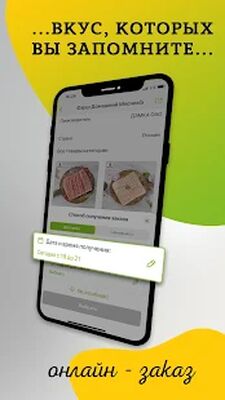 Скачать КуулКлевер. Доставка натуральных продуктов [Без рекламы] RU apk на Андроид