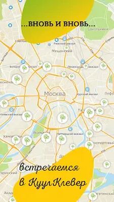 Скачать КуулКлевер. Доставка натуральных продуктов [Без рекламы] RU apk на Андроид