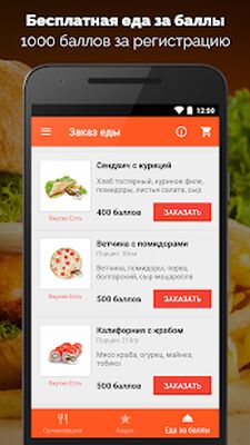 Скачать К Порогу  [Без рекламы] RU apk на Андроид