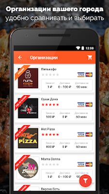 Скачать К Порогу  [Без рекламы] RU apk на Андроид