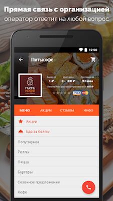 Скачать К Порогу  [Без рекламы] RU apk на Андроид
