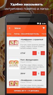 Скачать К Порогу  [Без рекламы] RU apk на Андроид