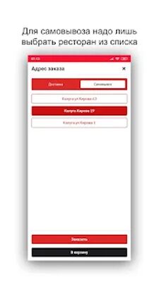 Скачать Ташир Пицца - Живи вкусно [Unlocked] RUS apk на Андроид
