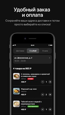 Скачать Вок-кафе «Манеки» [Полная версия] RU apk на Андроид