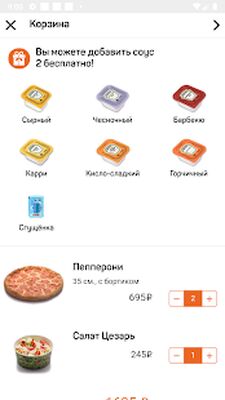 Скачать Pizza Prosto [Полная версия] RU apk на Андроид
