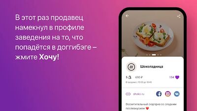 Скачать DoggyBag [Premium] RUS apk на Андроид