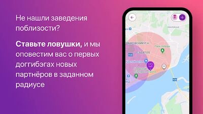Скачать DoggyBag [Premium] RUS apk на Андроид