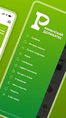 Скачать Раменский деликатес [Полная версия] RU apk на Андроид