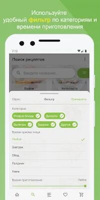 Скачать Кето Диета (рецепты на русском языке) [Без рекламы] RU apk на Андроид