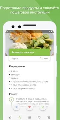 Скачать Кето Диета (рецепты на русском языке) [Без рекламы] RU apk на Андроид