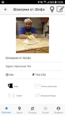 Скачать Шаверма Патруль [Полная версия] RUS apk на Андроид
