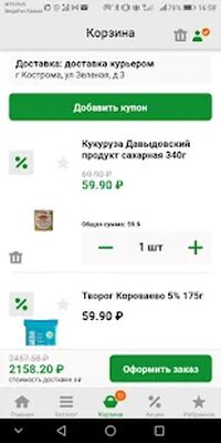 Скачать Высшая Лига онлайн [Без рекламы] RUS apk на Андроид
