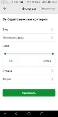Скачать Высшая Лига онлайн [Без рекламы] RUS apk на Андроид