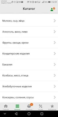 Скачать Высшая Лига онлайн [Без рекламы] RUS apk на Андроид