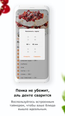 Скачать Еда [Premium] RUS apk на Андроид