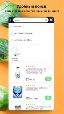Скачать Доставка продуктов на дом  [Premium] RU apk на Андроид