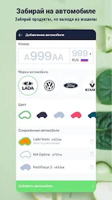 Скачать Доставка продуктов на дом  [Premium] RU apk на Андроид