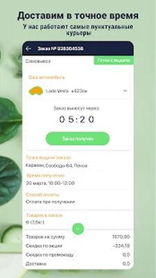 Скачать Доставка продуктов на дом  [Premium] RU apk на Андроид