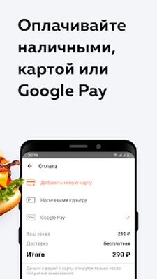 Скачать Broniboy — доставка еды и не только [Premium] RUS apk на Андроид